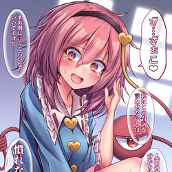 This is a pixiv picture whose title is さとりちゃんをメスガキ化させたい.
