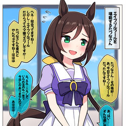 This is a pixiv picture whose title is エイプリルフールを堪能するたづなさん.