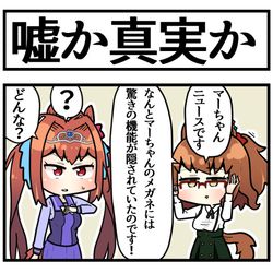 This is a pixiv picture whose title is アクトウマーチャン　エイプリルフール編.