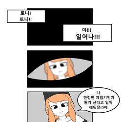 This is a pixiv picture whose title is 평범한 하루 (만우절 에피소드).