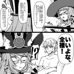 This is a pixiv picture whose title is ふぁてご #271.