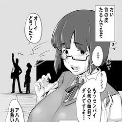 This is a pixiv picture whose title is 地味だけどおっぱいのデカい彼女なんて存在しない。.