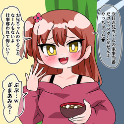 This is a pixiv picture whose title is 悪意100％の妹.