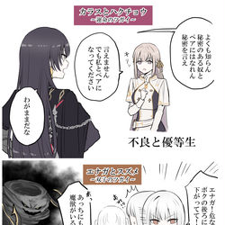 This is a pixiv picture whose title is それぞれのツガイの関係性【トワツガイ】.