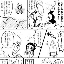This is a pixiv picture whose title is 「小生とコルさんが……魔法戦士に〜ッッッッ！？」.