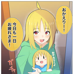 This is a pixiv picture whose title is 帰ったら虹夏ちゃんがお迎えしてくれる世界線….