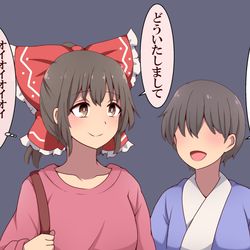 This is a pixiv picture whose title is 子どもにやさしい霊夢さん.