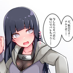 This is a pixiv picture whose title is 恥ずかしヒナタ.