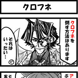 This is a pixiv picture whose title is クロフネ.