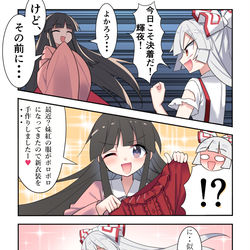 This is a pixiv picture whose title is 妹紅と輝夜の夫婦漫才.