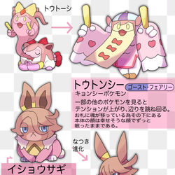 This is a pixiv picture whose title is トレセン地方のポケモンシリーズ.
