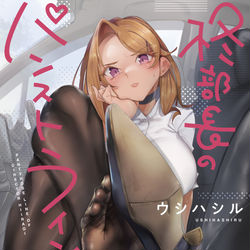 This is a pixiv picture whose title is 単行本が出ます！！！.