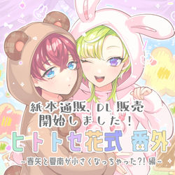 This is a pixiv picture whose title is J庭53新刊 通販開始のお知らせ.