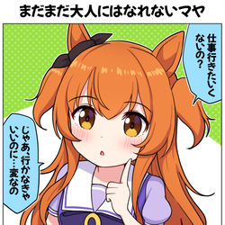 This is a pixiv picture whose title is まだ大人にはなれないマヤ.