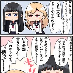 This is a pixiv picture whose title is イジられてもノーガードなJK.