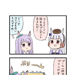 This is a pixiv picture whose title is ウマ娘わくわく4コマまんが「摂取過多」.