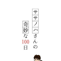 This is a pixiv picture whose title is コミティア144参加します.