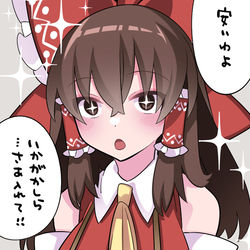 This is a pixiv picture whose title is 霊夢さんの笑顔、特売。.