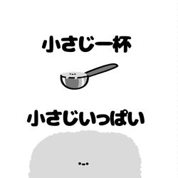 This is a pixiv picture whose title is no.1982 『 小さじいっぱい 』.