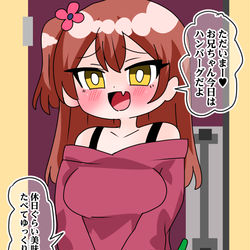 This is a pixiv picture whose title is 悪意100％の妹　衝撃.