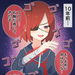 This is a pixiv picture whose title is 中二病ちゃんの10年後②.