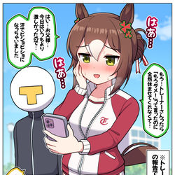 This is a pixiv picture whose title is トレーニングの報告するファインモーション.