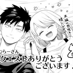 This is a pixiv picture whose title is リクエストありがとうございました！.