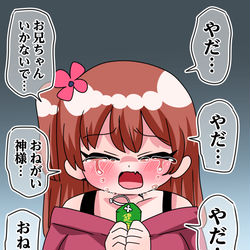 This is a pixiv picture whose title is 悪意100％の妹　未来の希望.