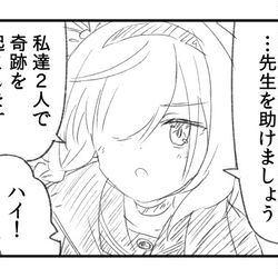 This is a pixiv picture whose title is 奇跡の起こし方.