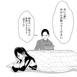 This is a pixiv picture whose title is こたツムリ.