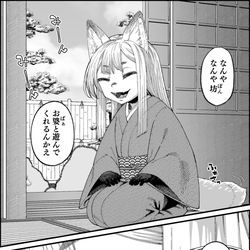 This is a pixiv picture whose title is 狐のおばあちゃん.