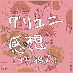 This is a pixiv picture whose title is グリユニ.