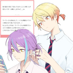 This is a pixiv picture whose title is 司と類.