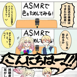 This is a pixiv picture whose title is プロセカTwitterまとめ⑤.
