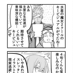 This is a pixiv picture whose title is 水星の魔女を語る鉄血のオルフェンズ　2期キービジュアル編.