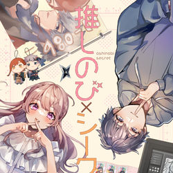 This is a pixiv picture whose title is 【告知】連載開始のおしらせ.