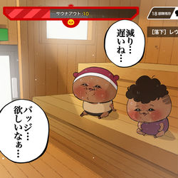 This is a pixiv picture whose title is サウナ.