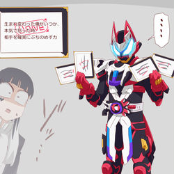 This is a pixiv picture whose title is ギーツ(&戦隊)まとめ31.