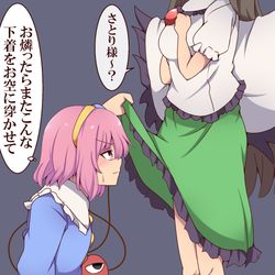 This is a pixiv picture whose title is 確認するさとり様.