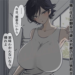 This is a pixiv picture whose title is 「木村綾乃・18歳」.