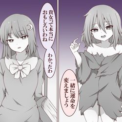 This is a pixiv picture whose title is レミィとパチェの出逢い.