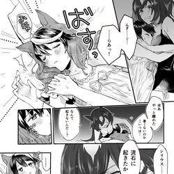 This is a pixiv picture whose title is ルドシリログ②.