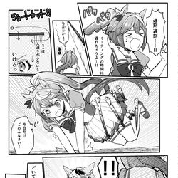 This is a pixiv picture whose title is ウマちゃんログ①.