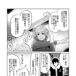 This is a pixiv picture whose title is 不穏なSF話②.
