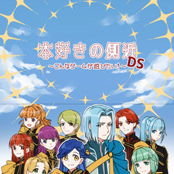 This is a pixiv picture whose title is こんなゲームが遊びたい！.