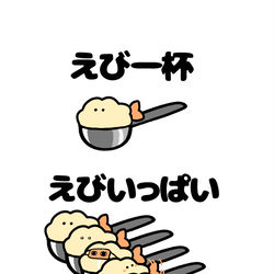 This is a pixiv picture whose title is no.1987 『 えびいっぱい 』.