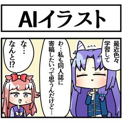 This is a pixiv picture whose title is デジたんとＡＩイラスト.