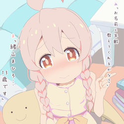 This is a pixiv picture whose title is みはりが隠してた動画.