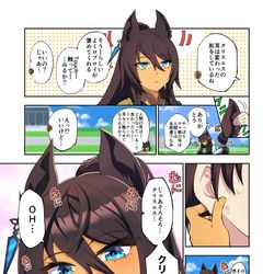 This is a pixiv picture whose title is シンボリクリスエスの耳の漫画.