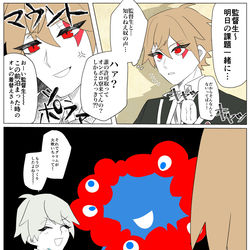This is a pixiv picture whose title is twstまとめ15.